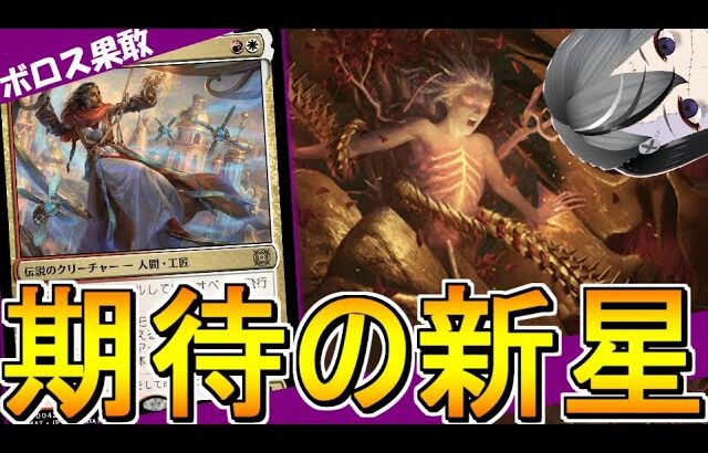 【MTGArena】環境デッキに新登場！！赤白果敢が今熱い！！【機械兵団の進軍：決戦の後に】【パイオニア】【エクスプローラー】