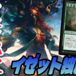 【MTGアリーナ】新弾最注目カード世界棘のワームがついに降臨！驚愕の安定性を誇る一撃必殺コンボ「イゼット独創力」｜エクスプローラー|パイオニア【エクスプローラーアンソロジー３】BO1