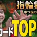 【MTG】クリーチャーデッキ超強化！『指輪物語:中つ国の伝承』注目カードTop10