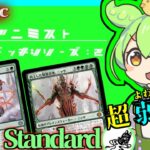 【MTG】緑単・向上した精霊信者、ニッサ、【スタンダード格安デッキ紹介】series:2＿(注意:MTGAランクマ環境では弱いデッキです)