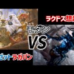 【MTG】イゼットラガバンvsラクドス想起【対戦動画】