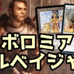 【#レガシー/#legacy】【シェオルオークエコー】MOパンダのわくわくレガシー！【MTG】【対戦動画】