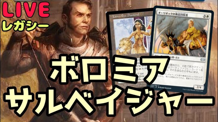 【#レガシー/#legacy】【シェオルオークエコー】MOパンダのわくわくレガシー！【MTG】【対戦動画】