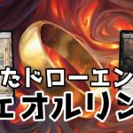 【#レガシー/#legacy】【黒単指輪アグロ】MOパンダのわくわくレガシー！【MTG】【対戦動画】