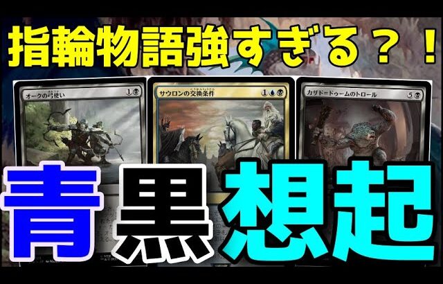 【#レガシー/#legacy】【青黒想起】MOパンダのわくわくレガシー！【MTG】【対戦動画】