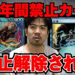 MTGさん２０年禁止だったカードを禁止解除する