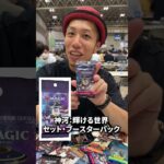 【MTGパック開封】デュフフ、デュフフフフ…