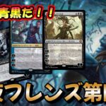 【MTGアリーナ】ディミーア胆液フレンズでランクマッチ第四弾【対戦動画】