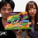 MTG最新『統率者マスターズ』セットブースターを先行開封!!【公式提供】