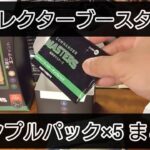 【MTG】統率者マスターズ コレクターブースターサンプルパック開封 5パックまとめ