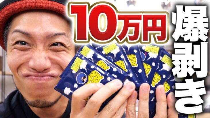 【MTG高額開封】10万円分BIG MAGICさんの周年記念オリパをご祝儀買いしてみた