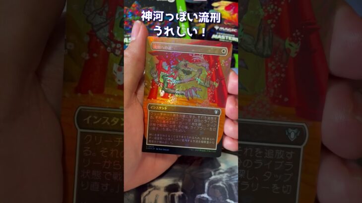 【MTG開封】統率者マスターズ2パック目。宝石の睡蓮が欲しい…