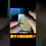 【MTG】【開封動画】カードマックスで購入した激アツ5000円くじ開封で奇跡の引き！？ #mtg #オリパ開封 #開封動画