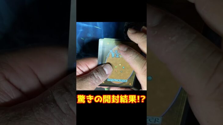 【MTG】【開封動画】カードマックスで購入した激アツ5000円くじ開封で奇跡の引き！？ #mtg #オリパ開封 #開封動画