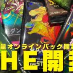 【THE開封】真夏の大量開封！お得なランダムパック販売！【東京MTGオンラインブース】