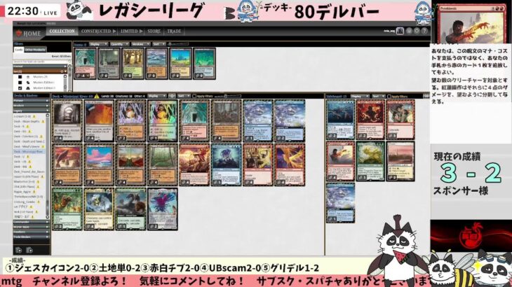 【#レガシー/#legacy】【4C80デルバー】MOパンダのわくわくレガシー！【MTG】【対戦動画】