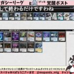 【#レガシー/#legacy】【緑ポスト】MOパンダのわくわくレガシー！【MTG】【対戦動画】