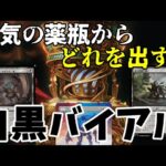 【#レガシー/#legacy】【白黒コントロール】MOパンダのわくわくレガシー！【MTG】【対戦動画】