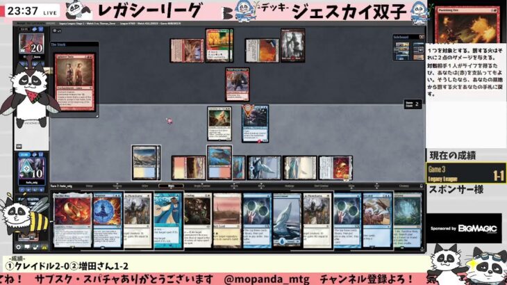 【#レガシー/#legacy】【ジェスカイ双子】MOパンダのわくわくレガシー！【MTG】【対戦動画】