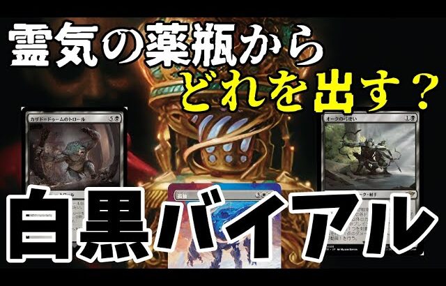 【#レガシー/#legacy】【白黒コントロール】MOパンダのわくわくレガシー！【MTG】【対戦動画】