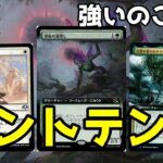 【#レガシー/#legacy】【バントテンポ】MOパンダのわくわくレガシー！【MTG】【対戦動画】