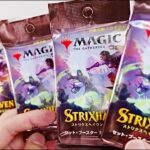 【ストリクス・ヘイヴン】セット・ブースター開封！ラストスパート！【速攻mtg】