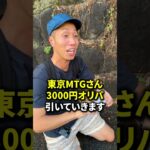 【MTGオリパ開封】大丈夫ですか？ #shorts