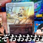 MTG最新『エルドレインの森』で神話アニメFOIL引いたぞおおおお‼︎