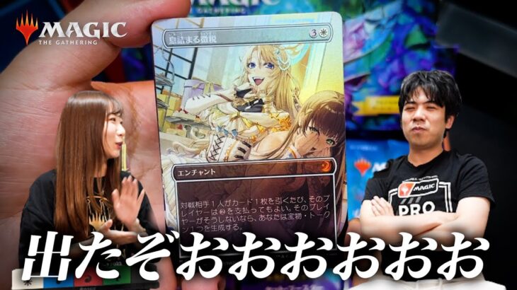 MTG最新『エルドレインの森』で神話アニメFOIL引いたぞおおおお‼︎