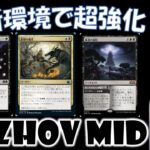 【MTGアリーナ】新環境Tier1の座を掴め！エルドレインの森はオルゾフ強化カード満載！【スタンダード】