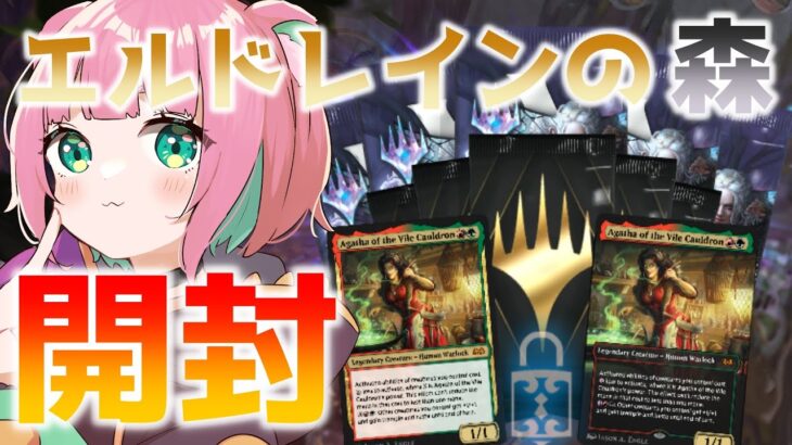 【MTG】エルドレインの森　パック開封配信　#mtgアリーナ #mtgarena