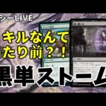 【#レガシー/#legacy】【黒単鏡に願いを】MOパンダのわくわくレガシー！【MTG】【対戦動画】