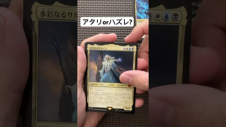 パック開封　#mtg #magicthegathering #tcg #ビート提供