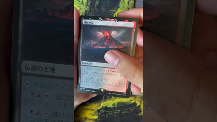 【MTG開封】オークの弓使い出るまで指輪物語何パック目なんや？