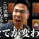 【MTG】来年発売の「プレイ・ブースター」について解説します。【取扱い店復活】