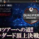 【MTG】今月の予選はスタンダード！最強デッキがひしめく中で選ぶデッキは？（遅延挿入配信です）