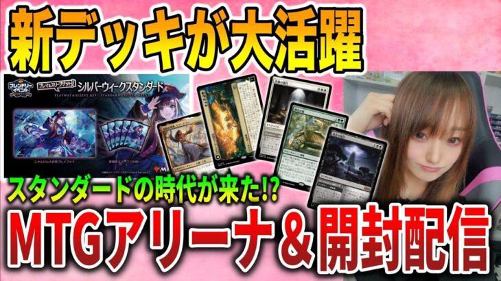 【ライブ配信】MTGアリーナ対戦挑戦者求む配信っ！