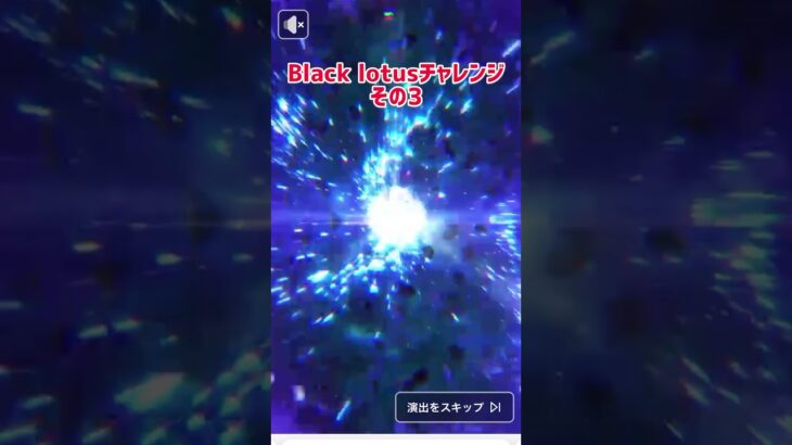 【MTG】30連目！本当にBlack lotus残っているのか！？禁断のWebオリパ！ #mtg #mtg開封 #clovebase #blacklotus #402radio