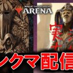 【MTGアリーナ】新弾が出るたび強化されるグルール機体「エクスプローラー」BO3