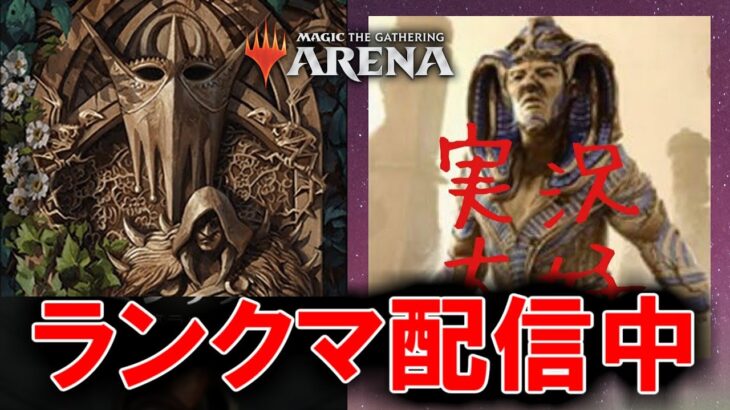 【MTGアリーナ】新弾が出るたび強化されるグルール機体「エクスプローラー」BO3