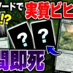 【MTGアリーナ】スタンで実質《孔蹄のビヒモス》が爆誕！？ 雷落としの幕開けを使った即死コンボデッキが面白すぎ！！ 全12戦【視聴者対戦会】