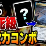 【MTGアリーナ】古のものを使って突然の即死級ダメージを叩き出すコンボ！？ イクサランの新カードを使った奇襲性たっぷりの即死コンボが爆誕！！ 全14戦【視聴者対戦会】