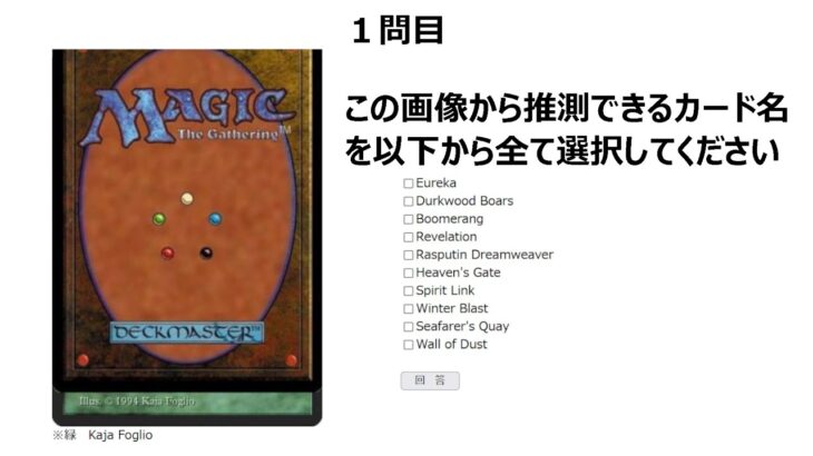 【MTG】パック開封者のための学習ツール