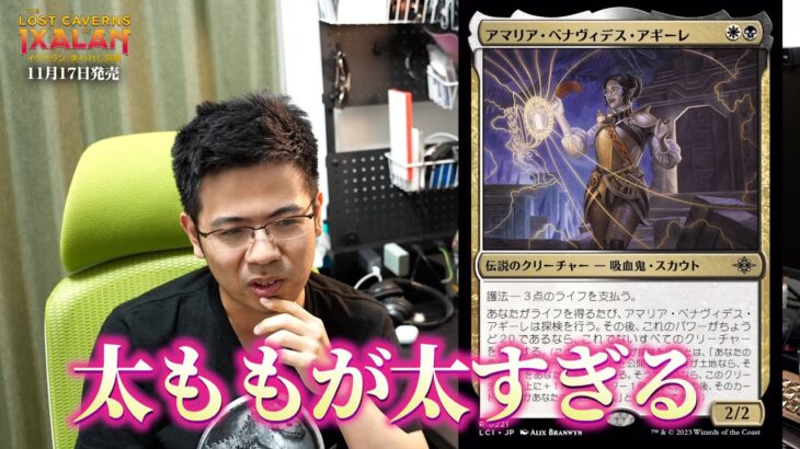 【MTG最新】『イクサラン：失われし洞窟』新カード&メカニズム解説‼️【第3回】