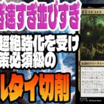 【MTGアリーナ】新環境は墓地参照が熱い！？落魄追加で超絶強化を受けたデッキ「スゥルタイ切削」｜スタンダード【イクサラン:失われし洞窟】BO1