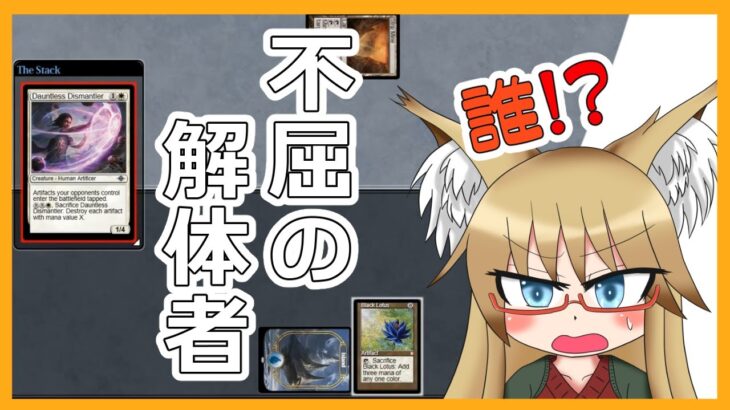 【#ヴィンテージ】ヴィンテージで新弾のカードが使われてます【#MTG】