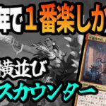 【MTGアリーナ】アニムパカルが新環境最強カードです。横並びすぎてここ半年で一番楽しかったデッキ「ボロスカウンター」｜スタンダード【イクサラン:失われし洞窟】BO1