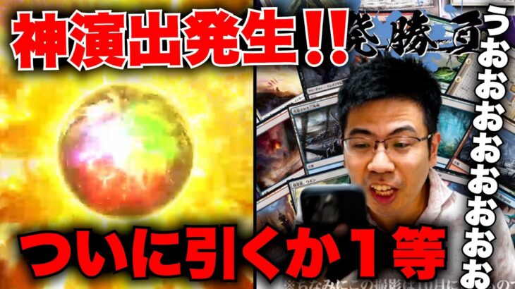 【MTG】神演出発生‼️Cloveウェブオリパをガチで遊んでみた【衝撃の結果】