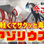 【MTGアリーナ】速攻毒殺デッキで環境を制する！アゾリウス毒でランク戦！#MTGAゲーム実況