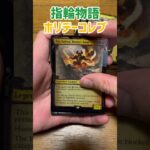 【MTG】泣きの追加パック！指輪物語ホリデーリリースコレブ開封！　#mtg #402radio #指輪物語